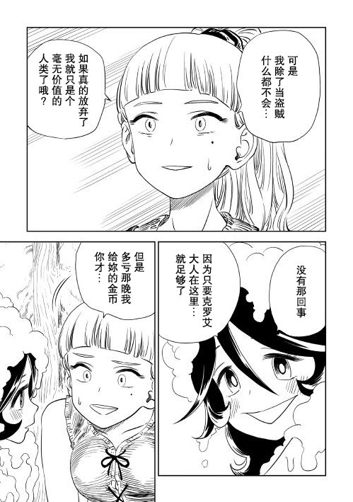第2話（36P）