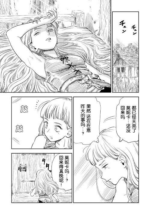 第2話（36P）