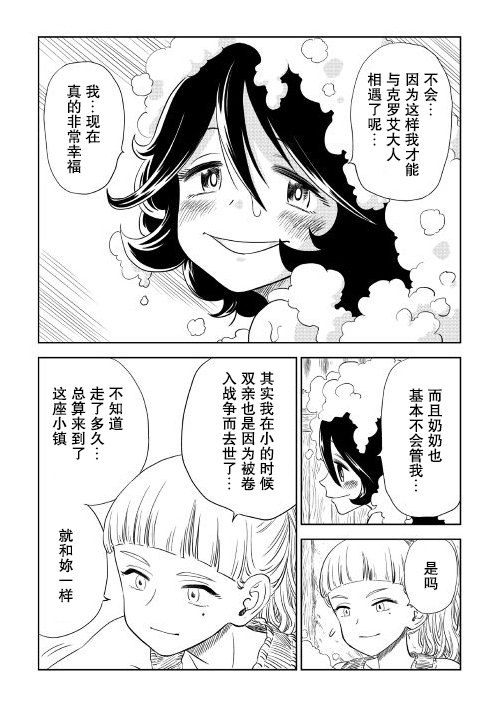 第2話（36P）