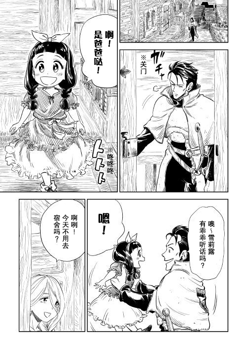 第3話（42P）