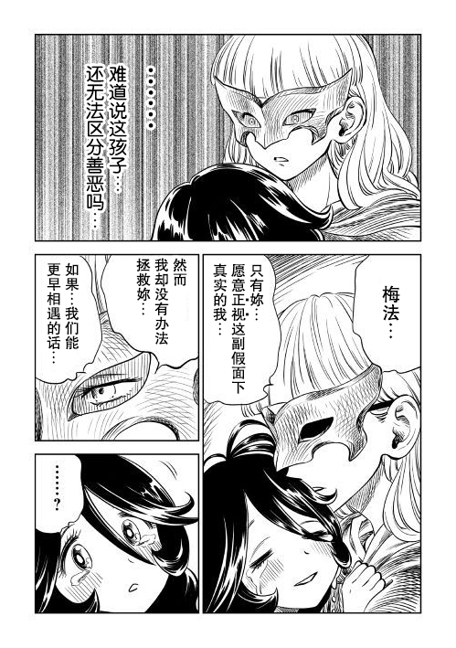第3話（42P）