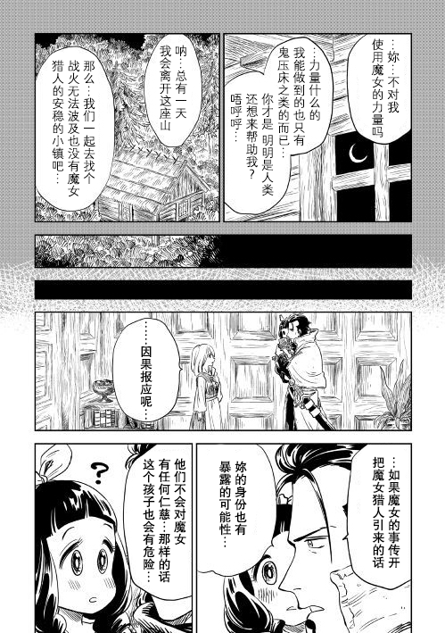 第3話（42P）