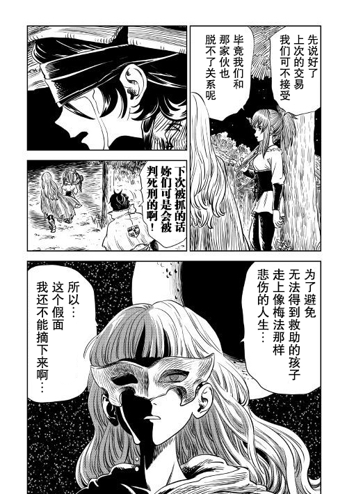 第3話（42P）