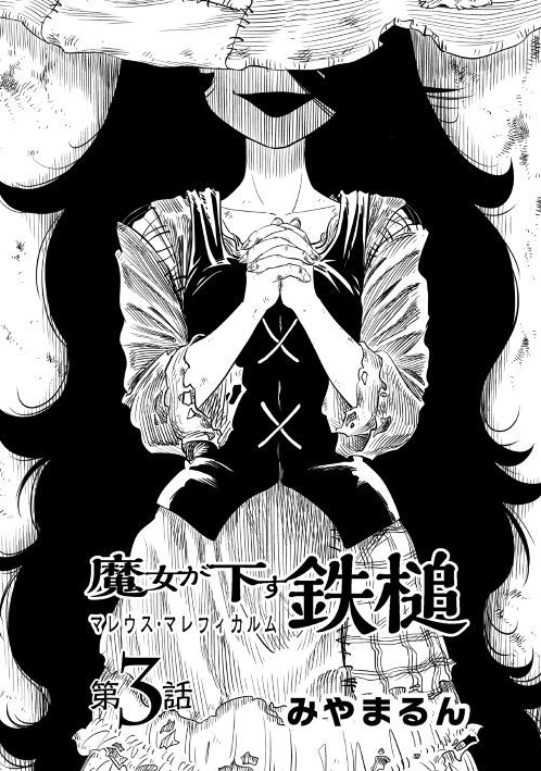 第3話（42P）