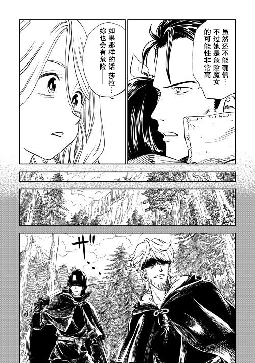 第3話（42P）