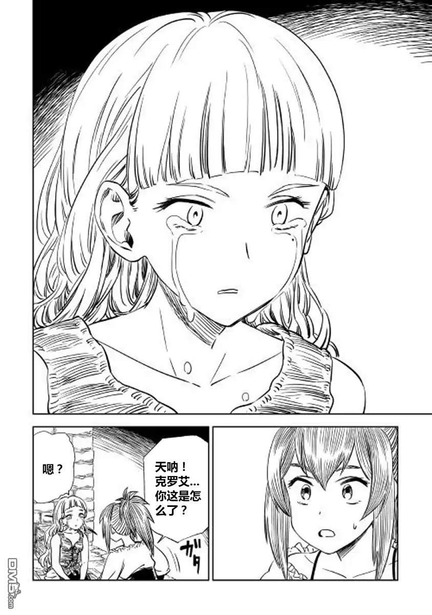 第4話（25P）