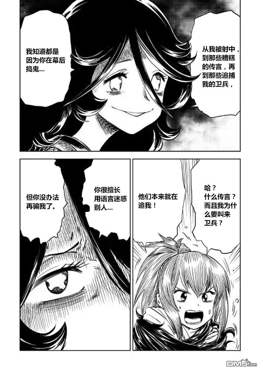 第4話（25P）