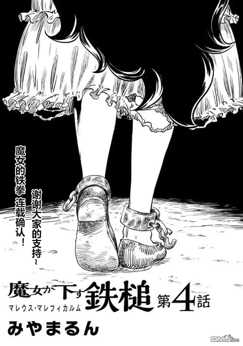 第4話（25P）