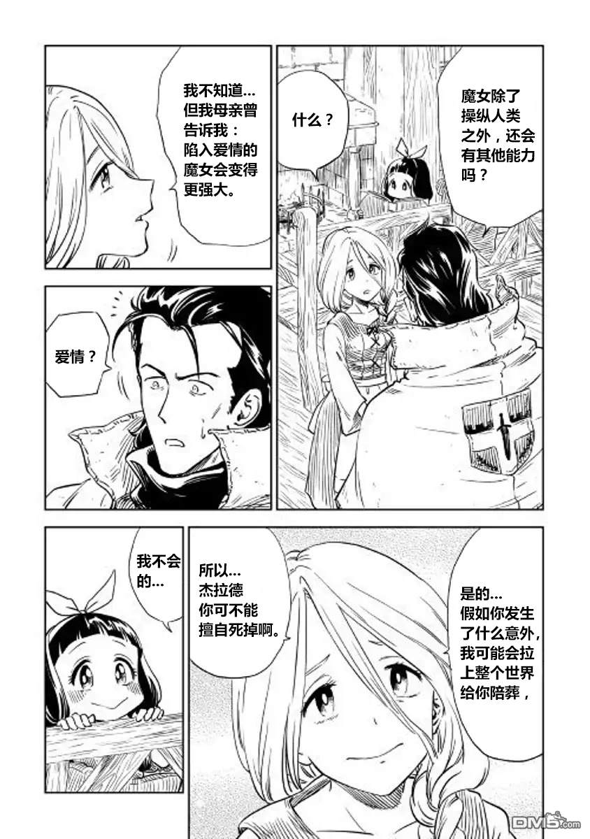 第4話（25P）