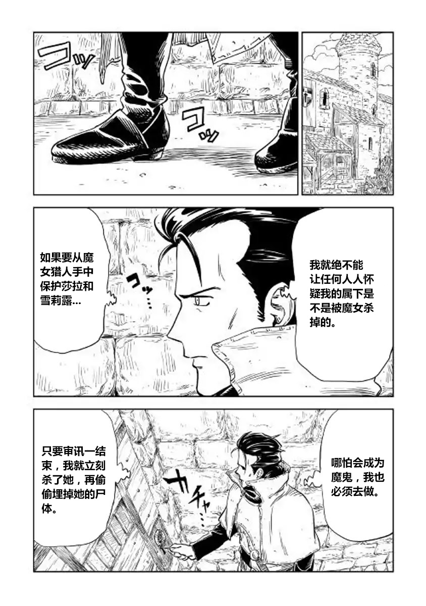 第4.5話（9P）