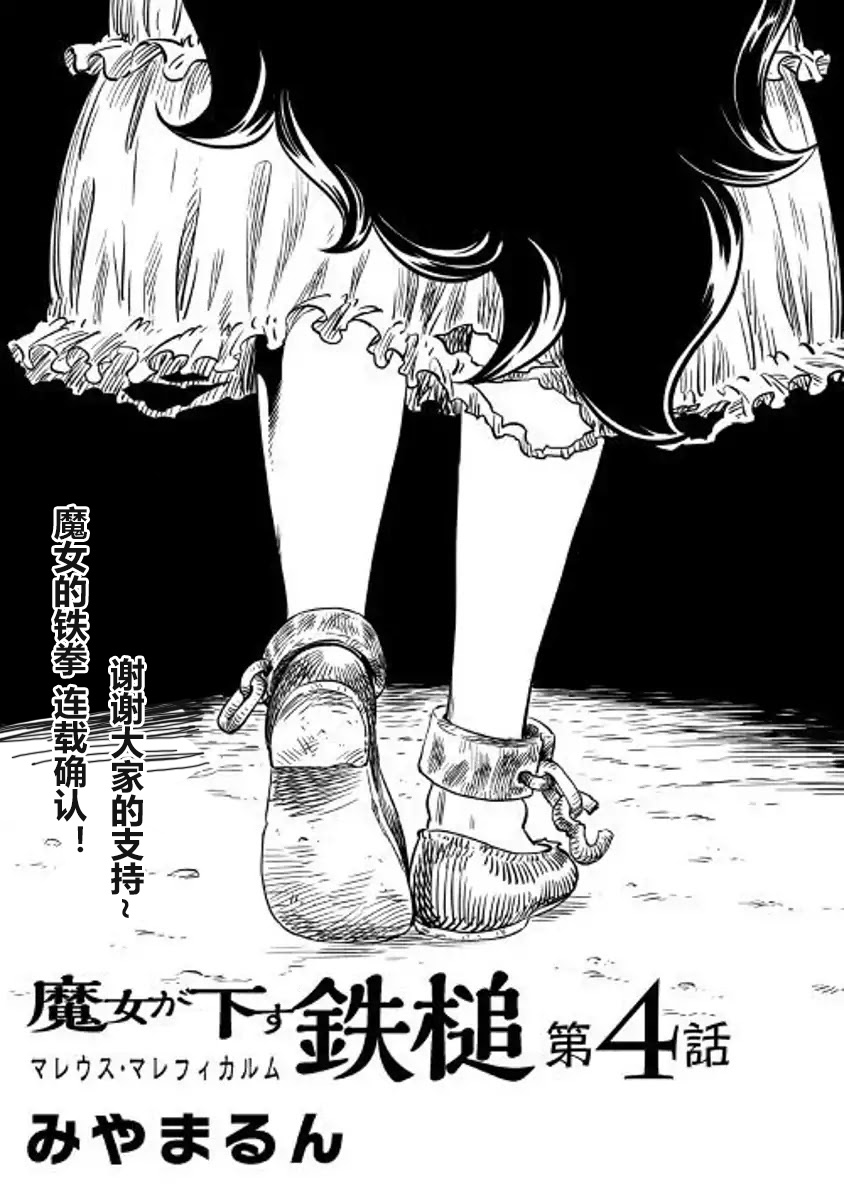 第4.5話（9P）