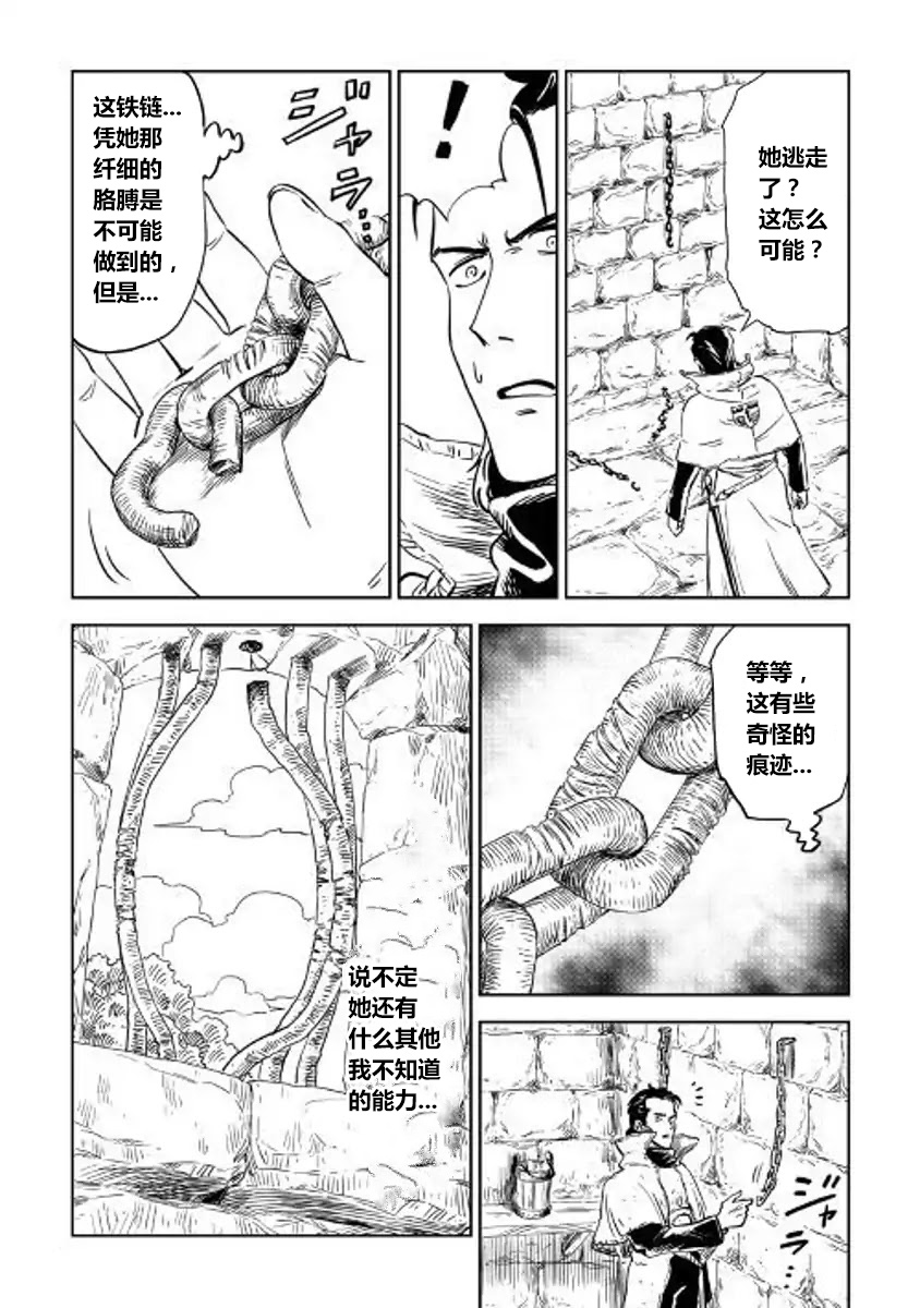 第4.5話（9P）