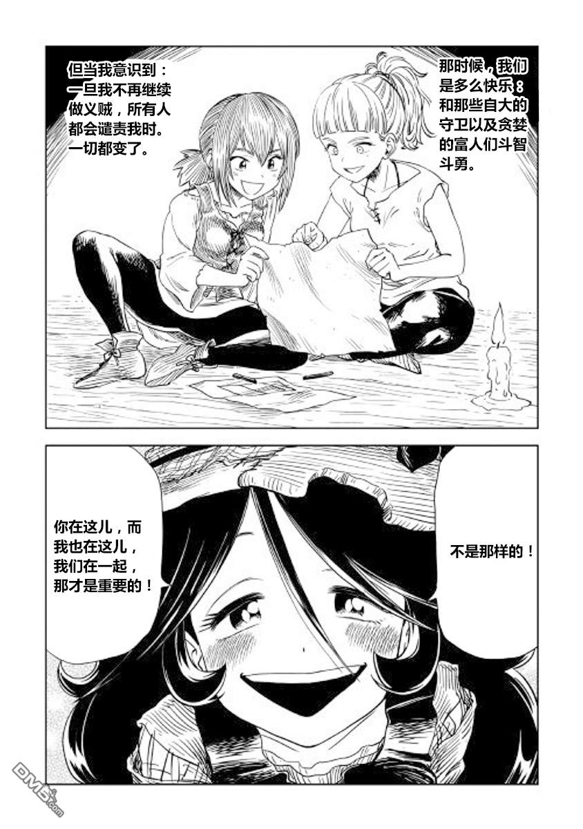 第5話（23P）