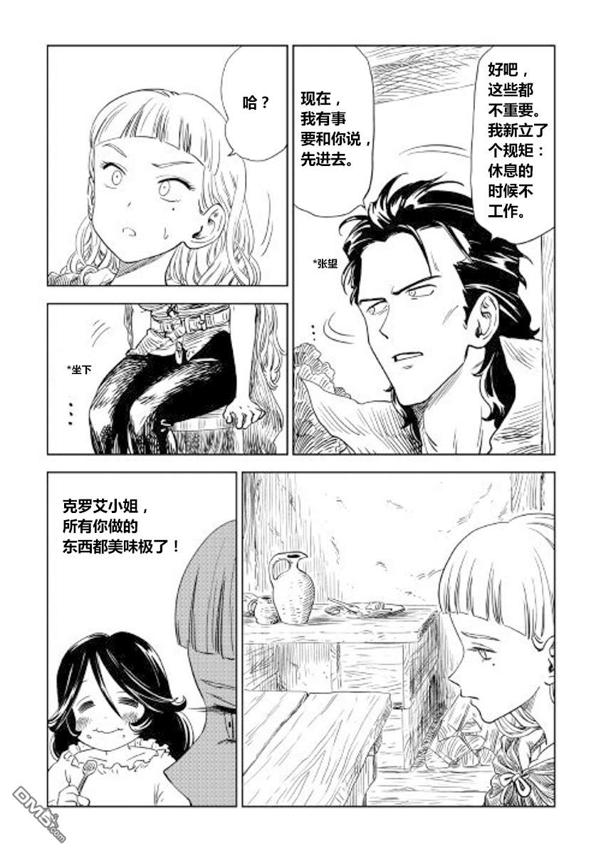 第5話（23P）