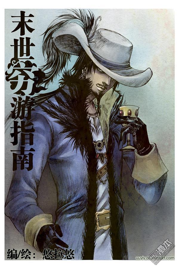 第6回第六話盜賊公會（漫本）