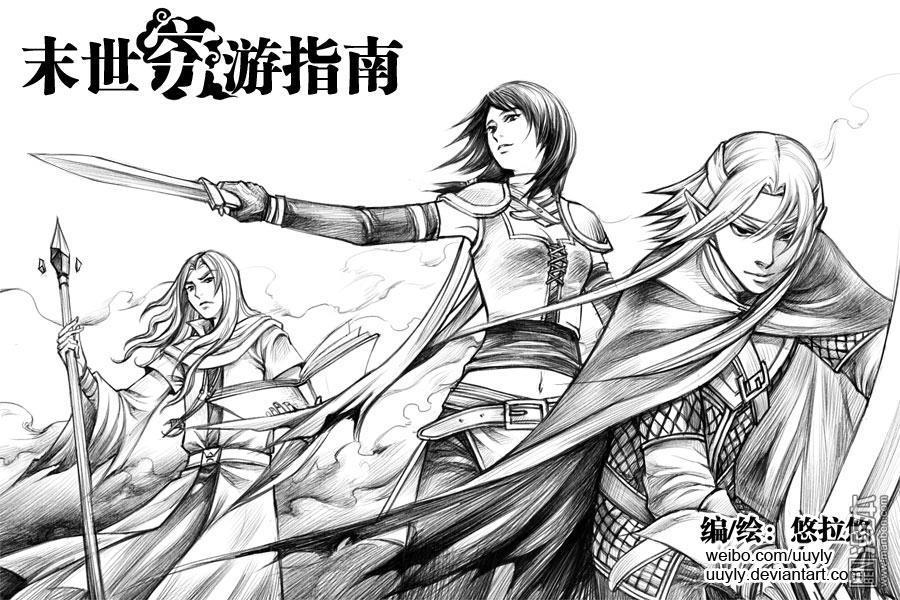第8回第八話紅法師（漫本）