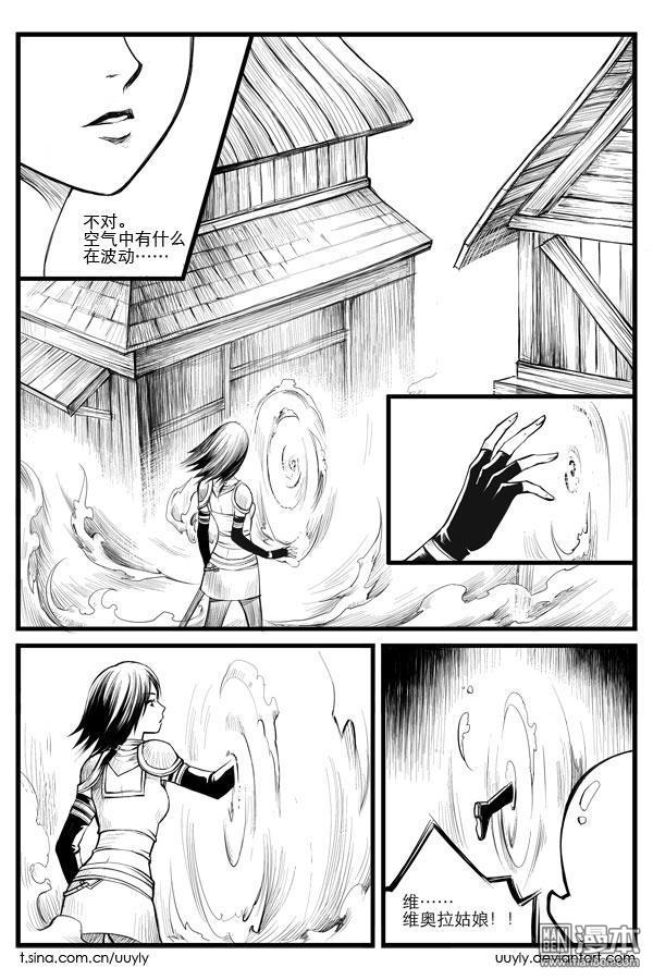 第8回第八話紅法師（漫本）