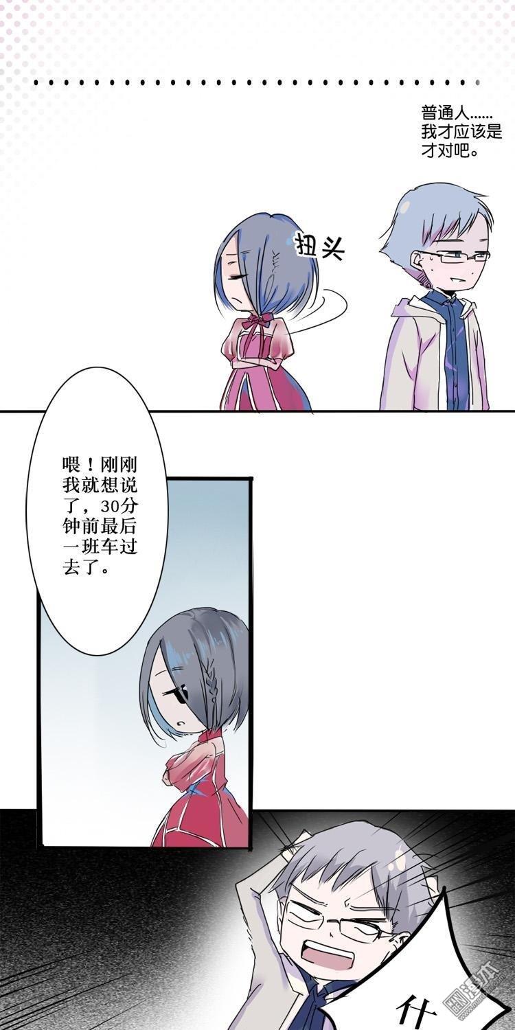 第2話約定？！（23P）