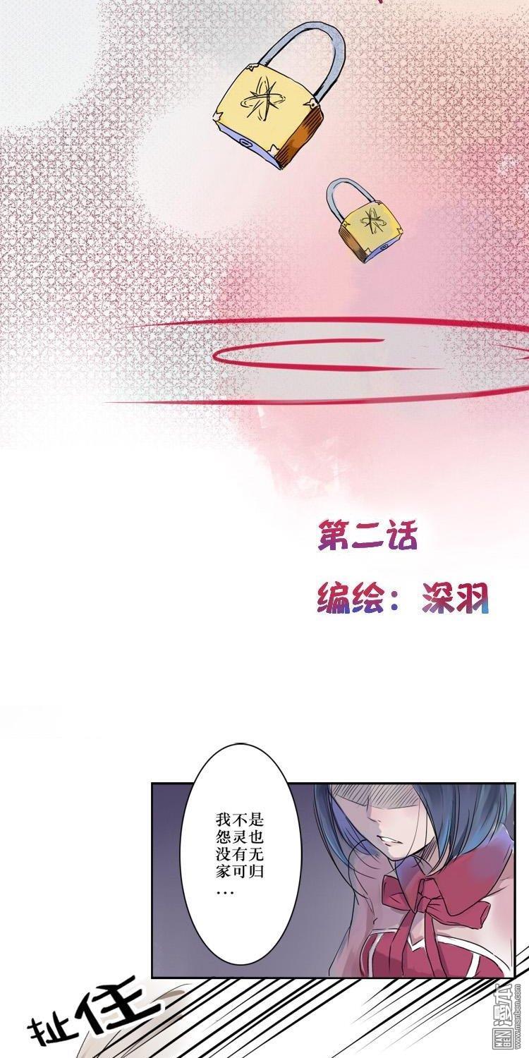 第2話約定？！（23P）