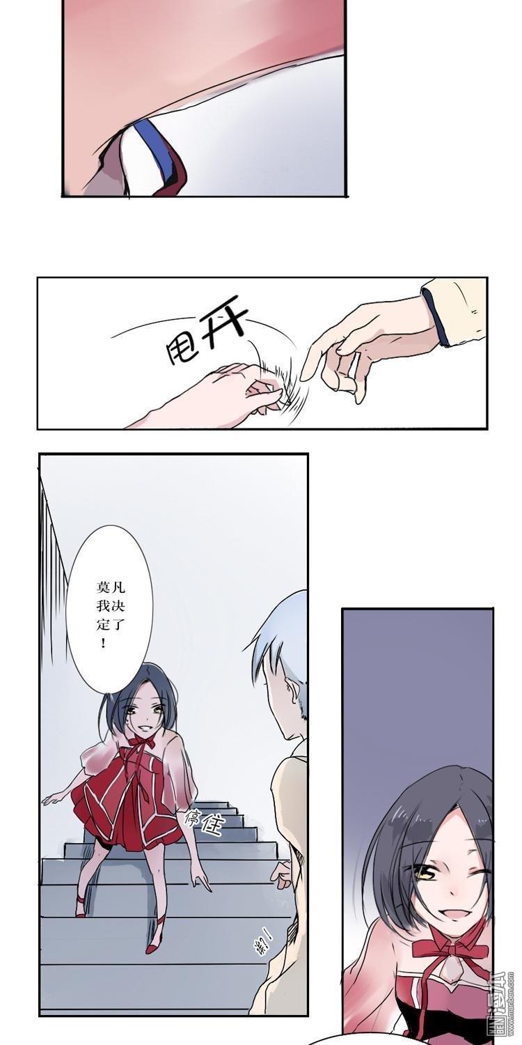 第3話現在開始你就是我的共犯了！（20P）