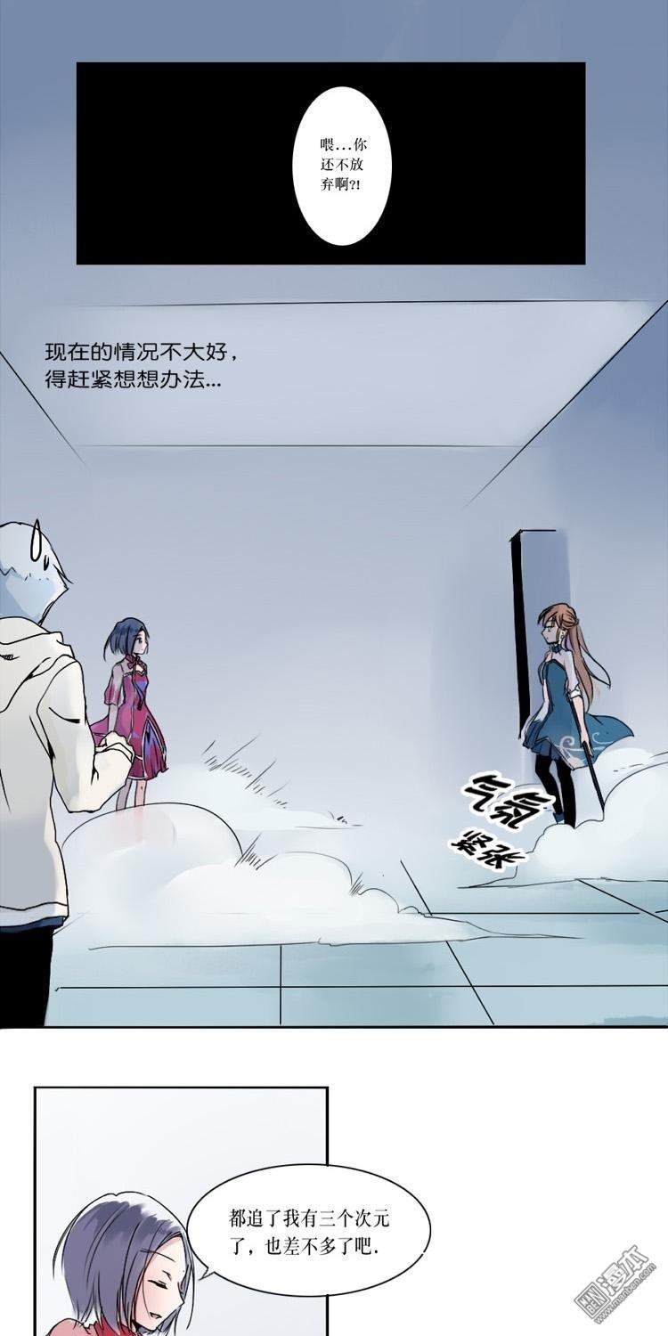 第3話現在開始你就是我的共犯了！（20P）