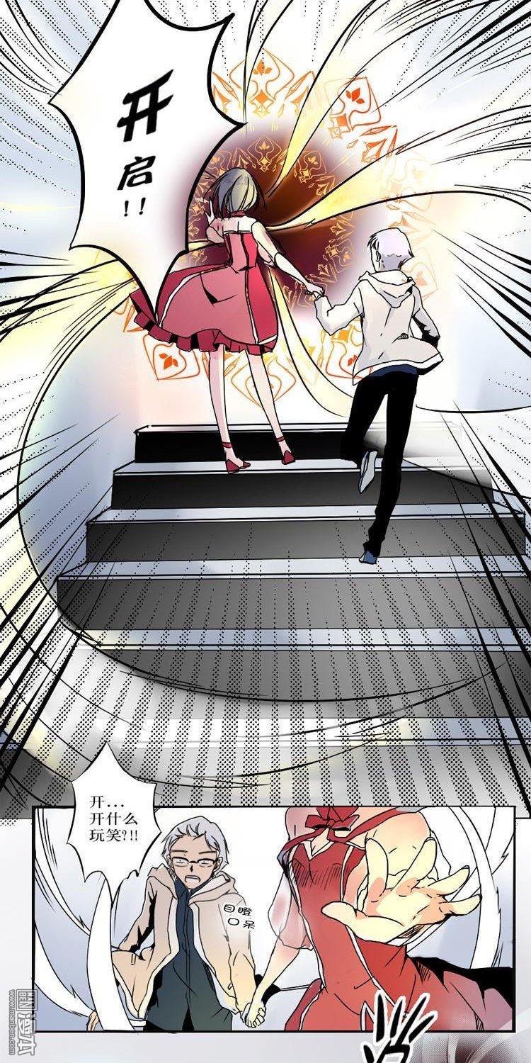 第3話現在開始你就是我的共犯了！（20P）