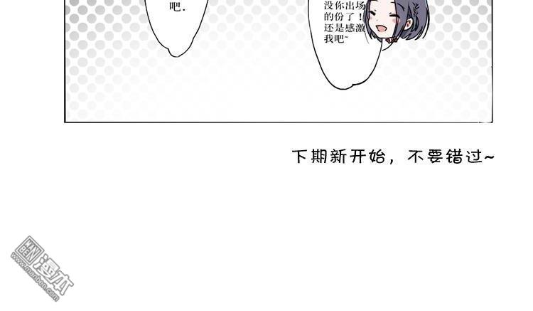 第3話現在開始你就是我的共犯了！（20P）