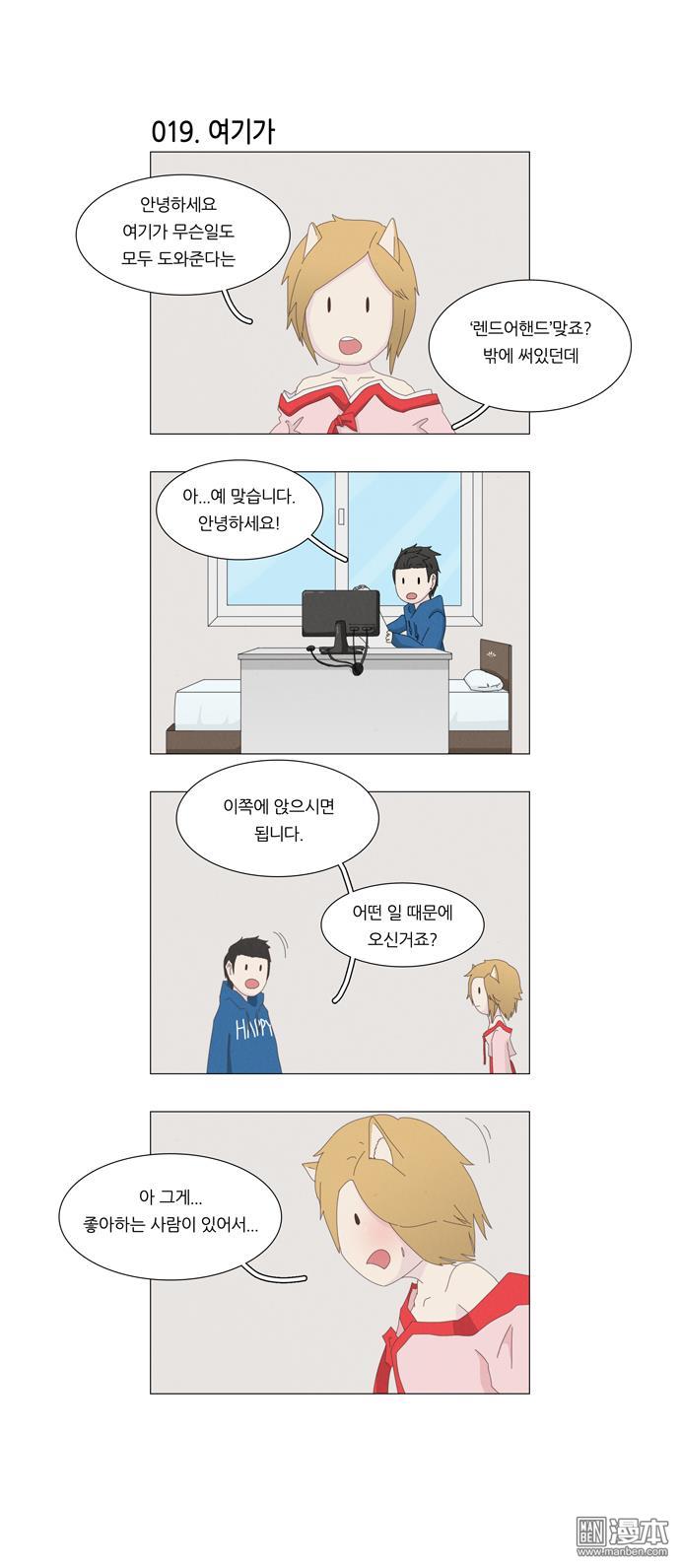 第4話（7P）