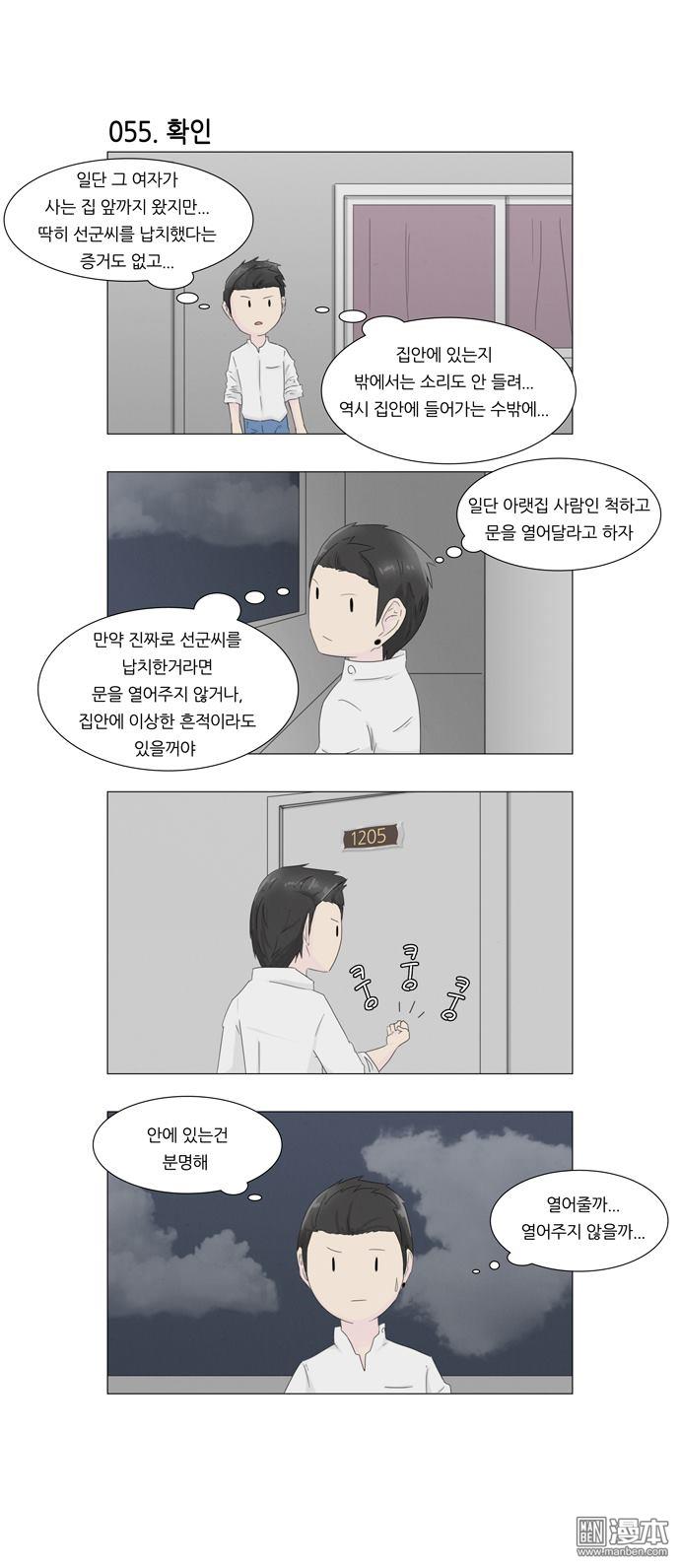 第10話（7P）