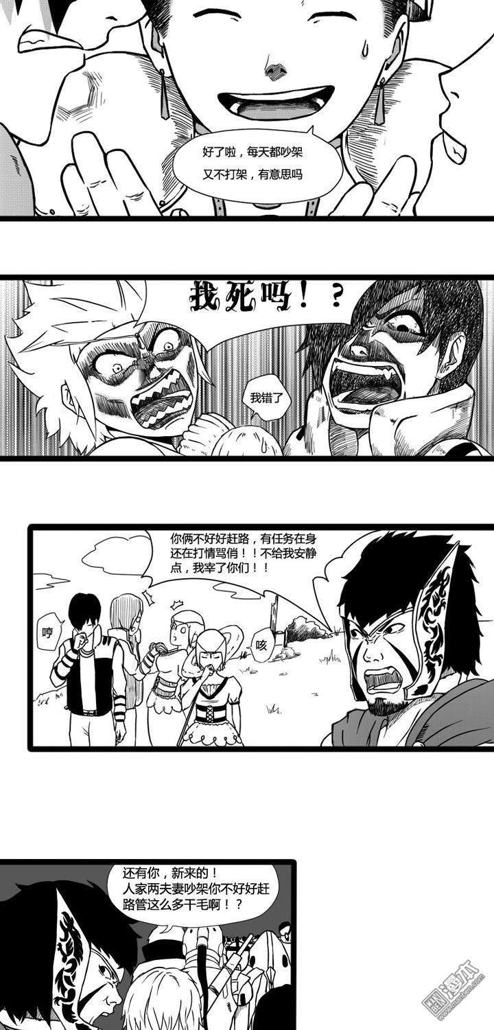 第3話入侵（18P）
