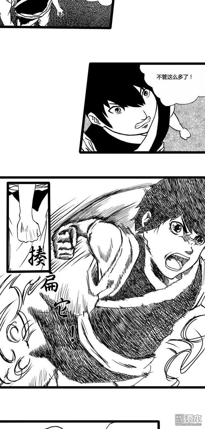第3話入侵（18P）