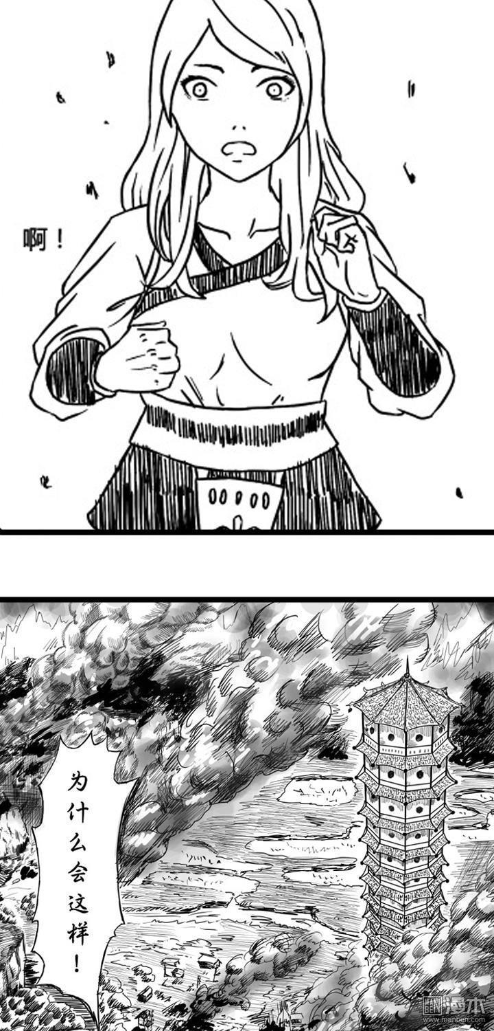 第3話入侵（18P）