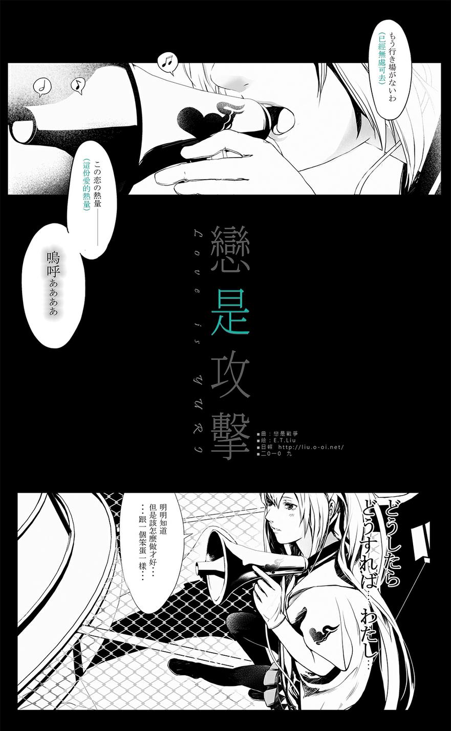 第1話（8P）