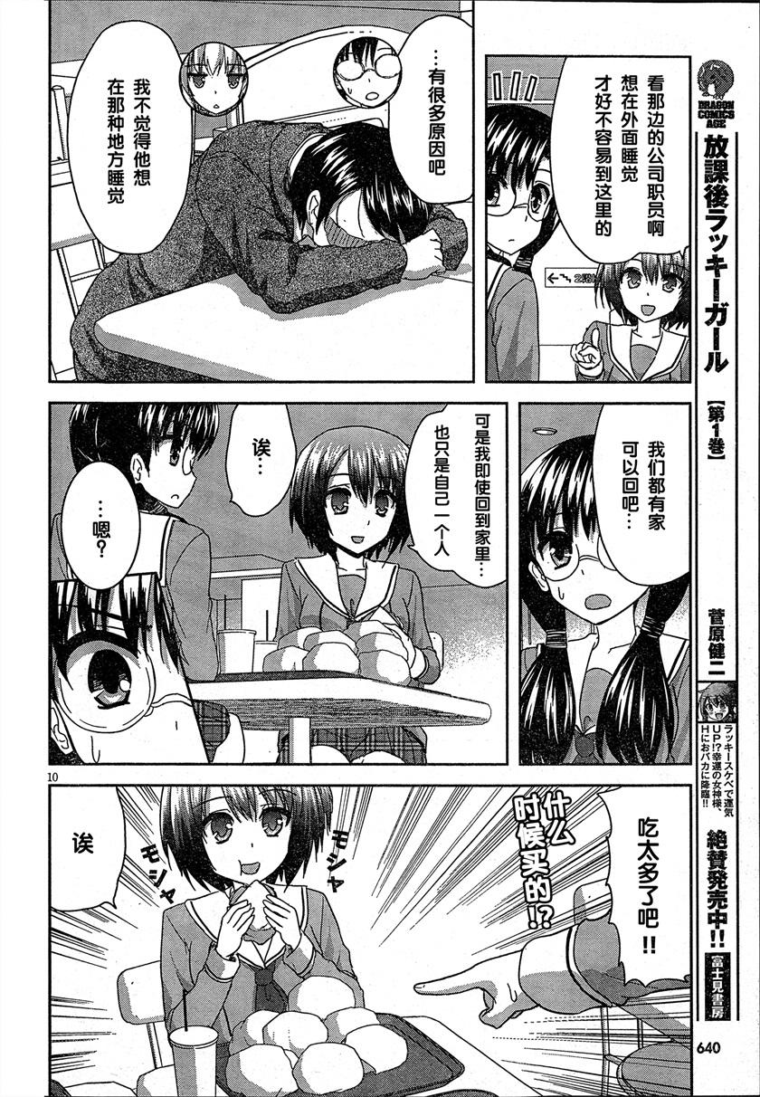 第5話（33P）