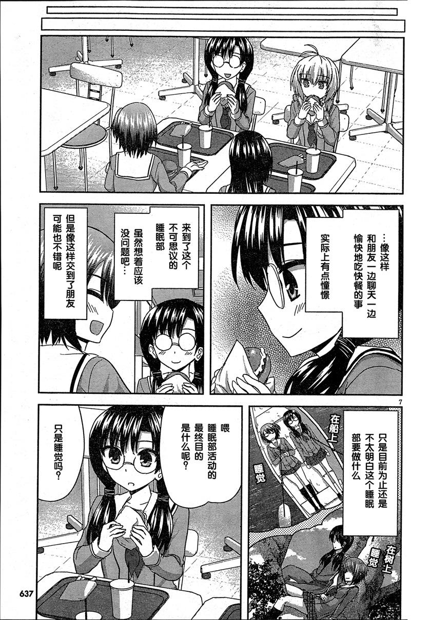第5話（33P）