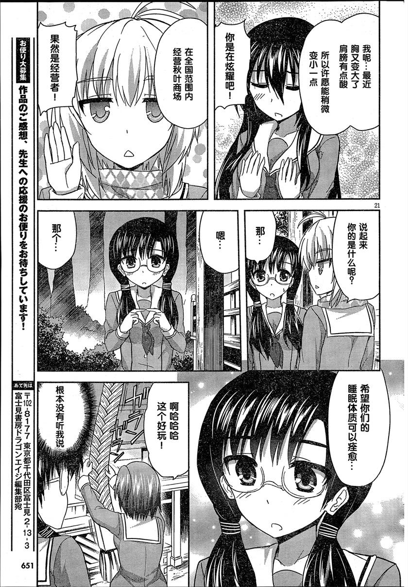 第5話（33P）