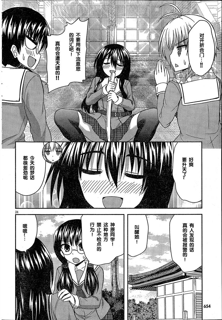 第5話（33P）