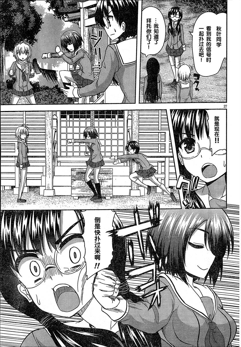 第5話（33P）