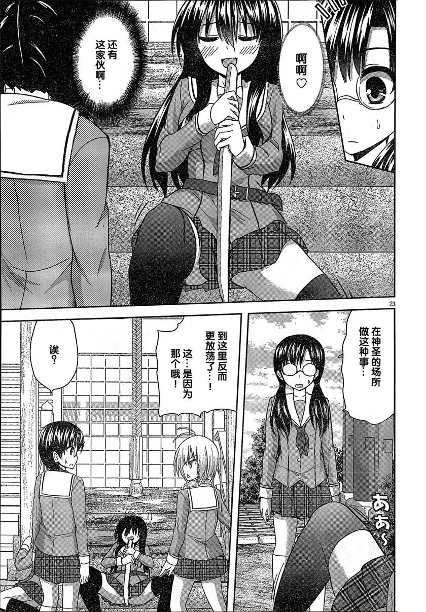 第5話（33P）