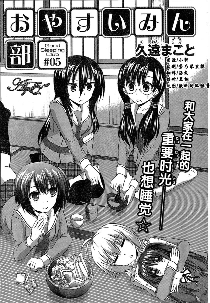 第5話（33P）