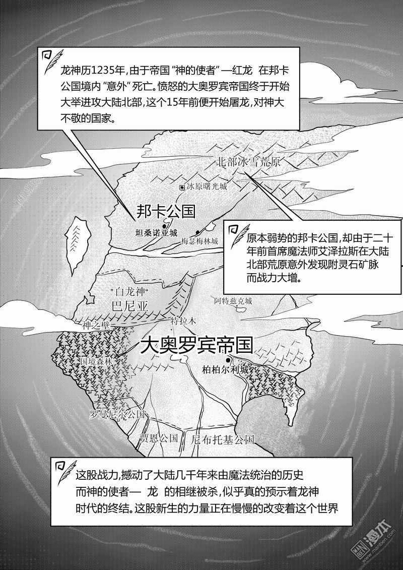 第1回第一話（1）登場（漫本）