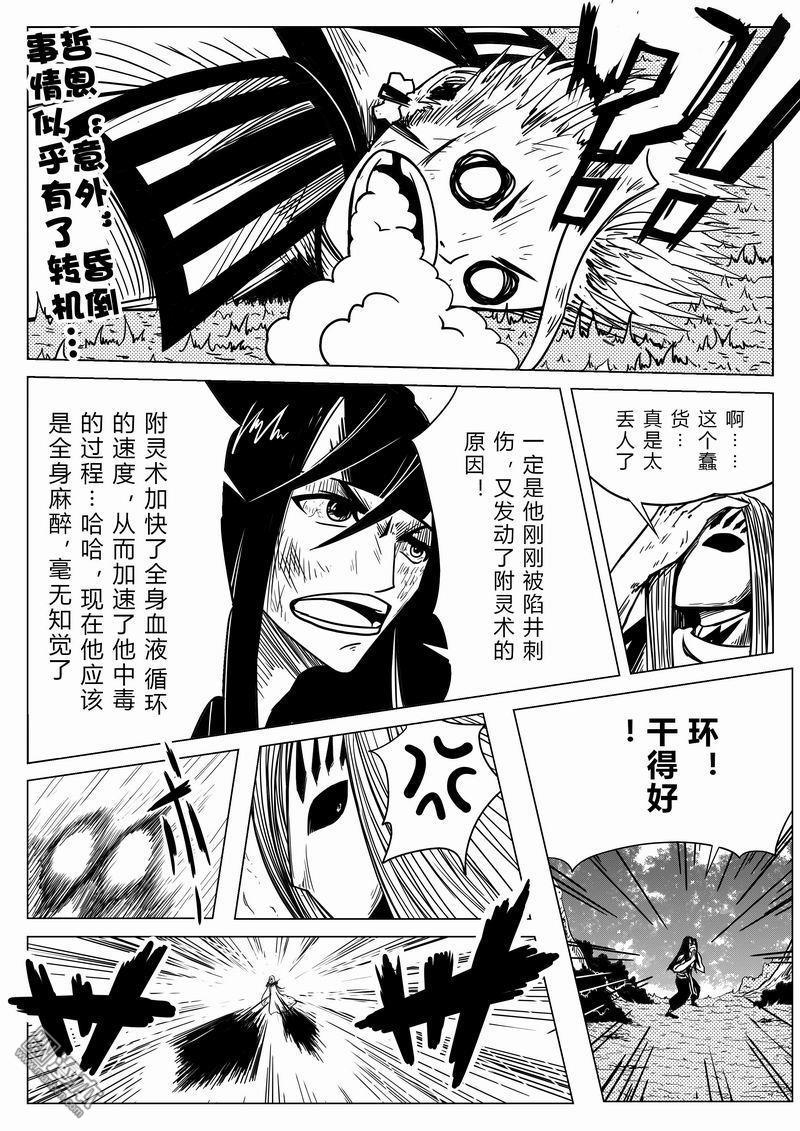 第5回第四話逃（漫本）