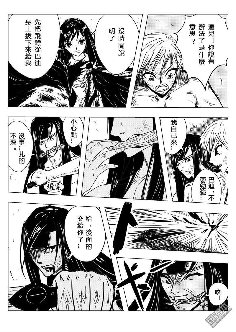 第7回第六話暗湧（漫本）