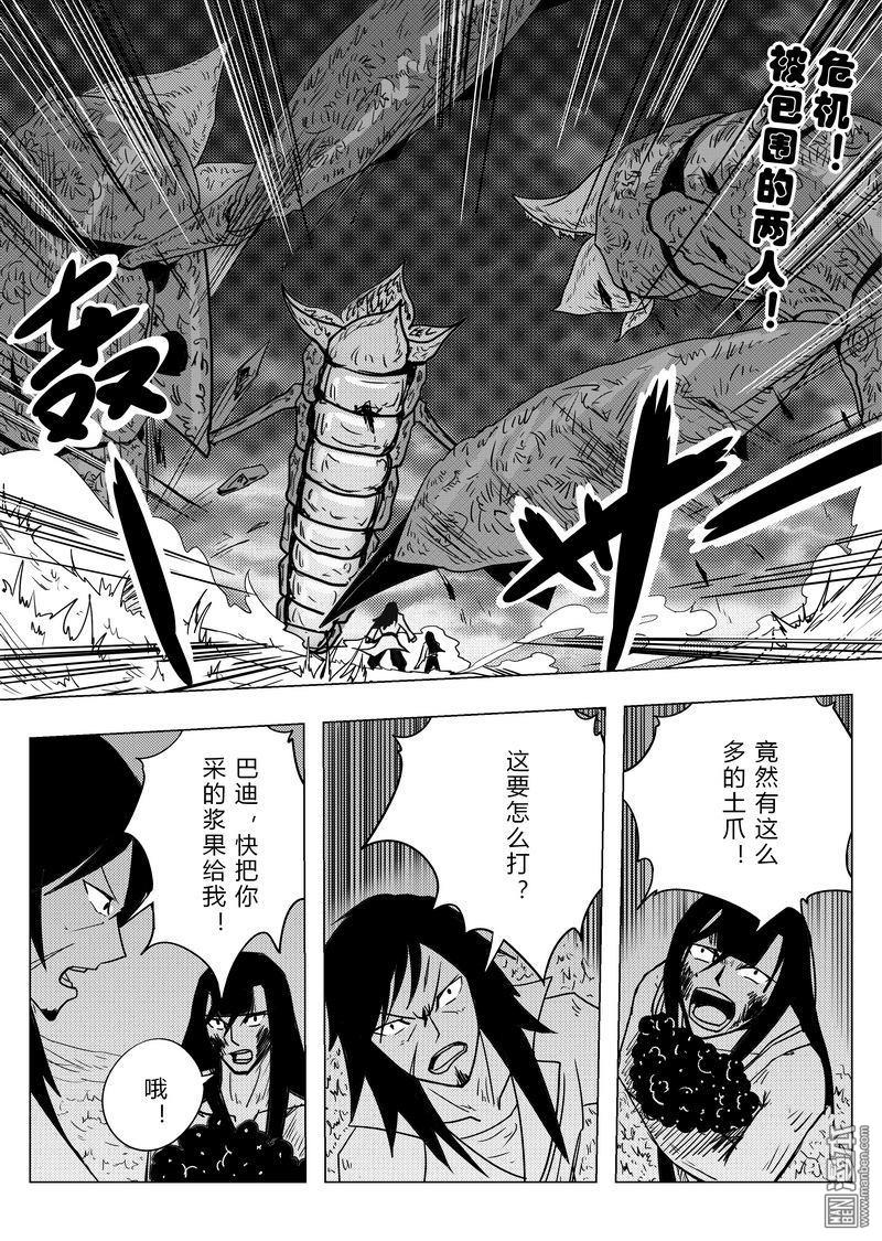 第10回第九話夜貓怒了（漫本）