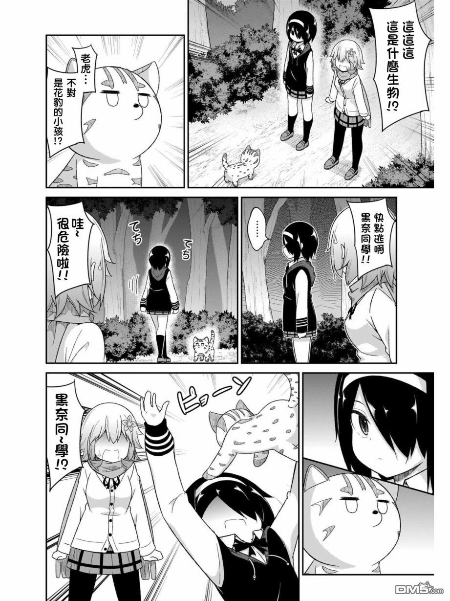第81話（25P）