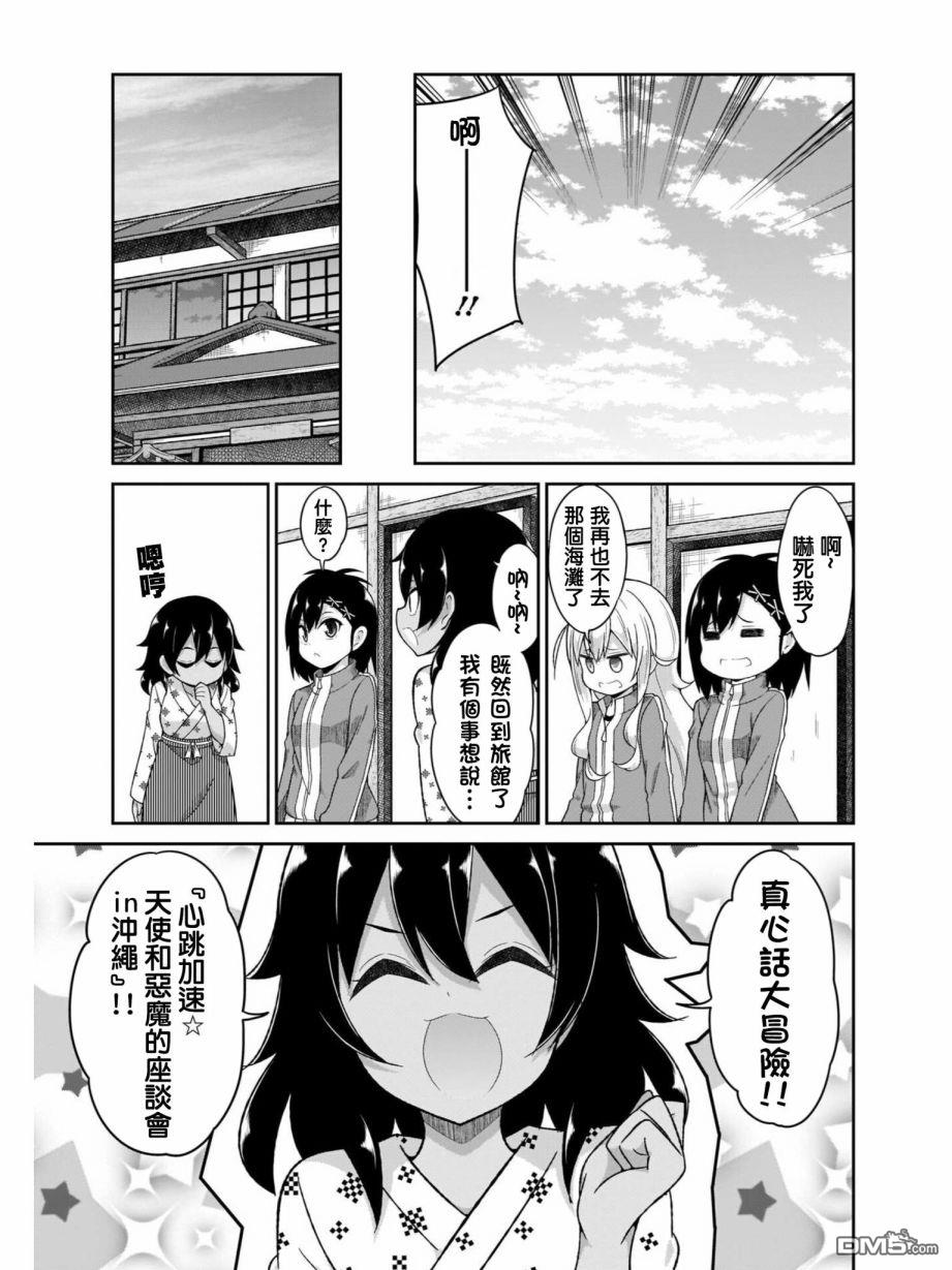 第81話（25P）