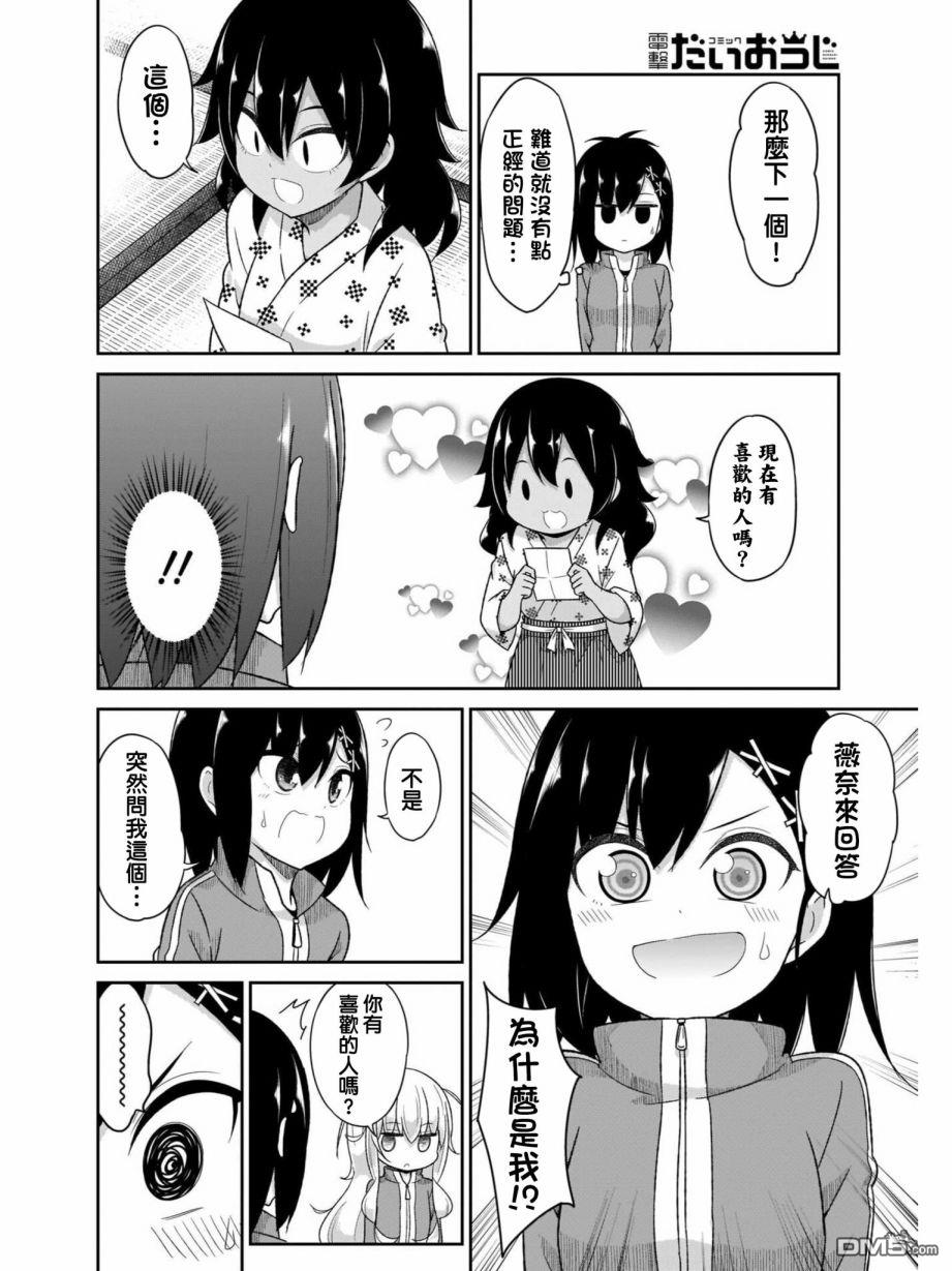 第81話（25P）