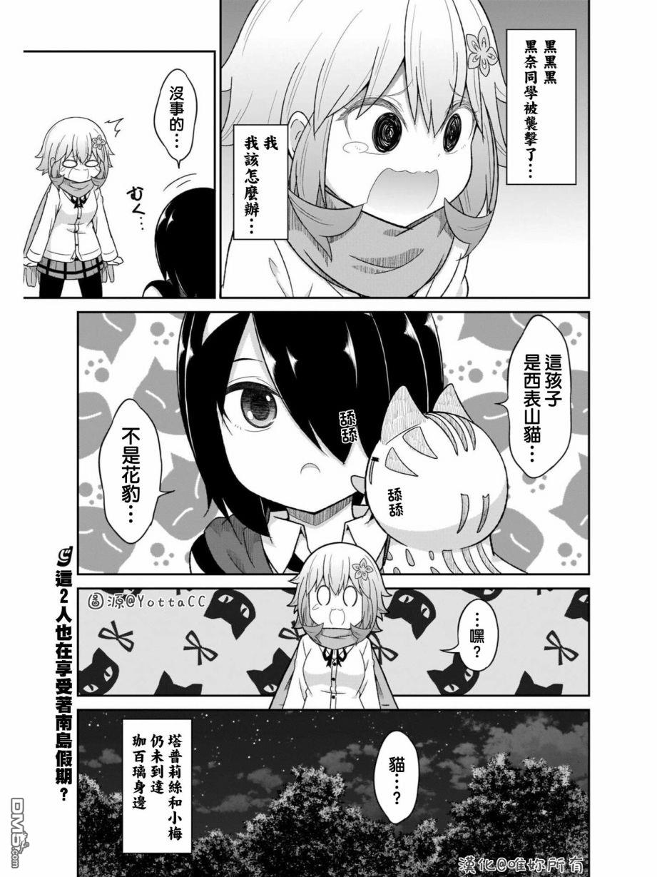 第81話（25P）