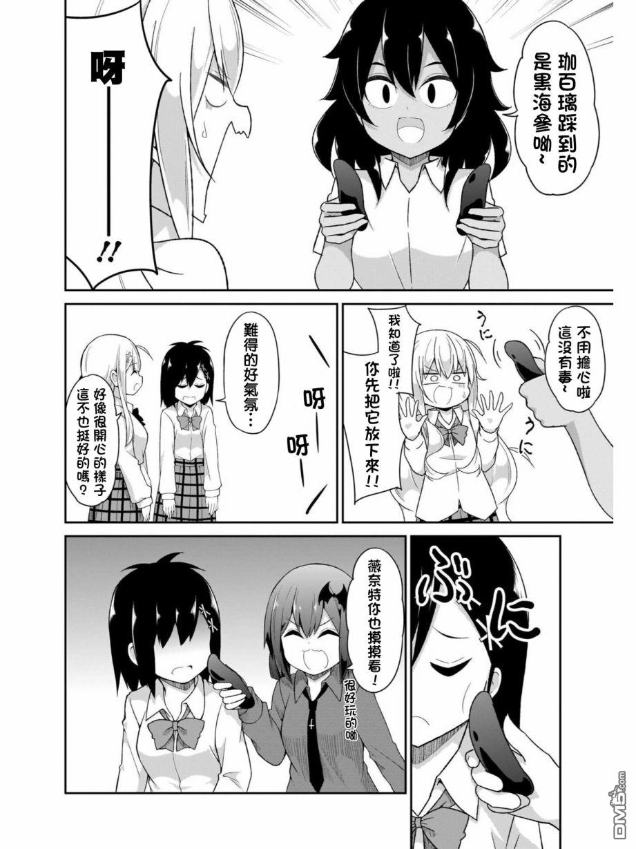 第81話（25P）