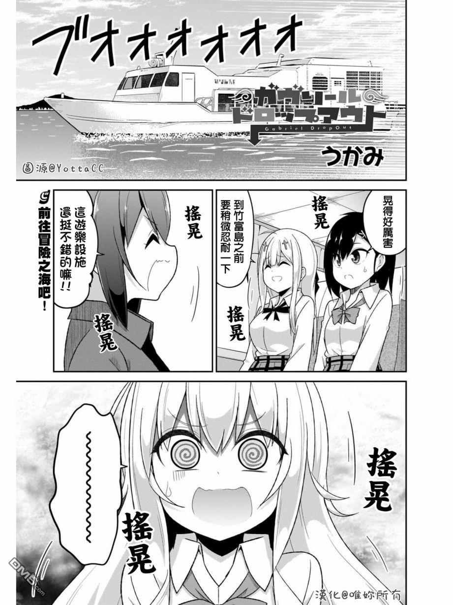 第81話（25P）